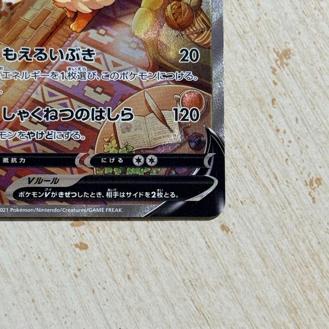 ポケモンカード　ブースターv SR s6a 073/069