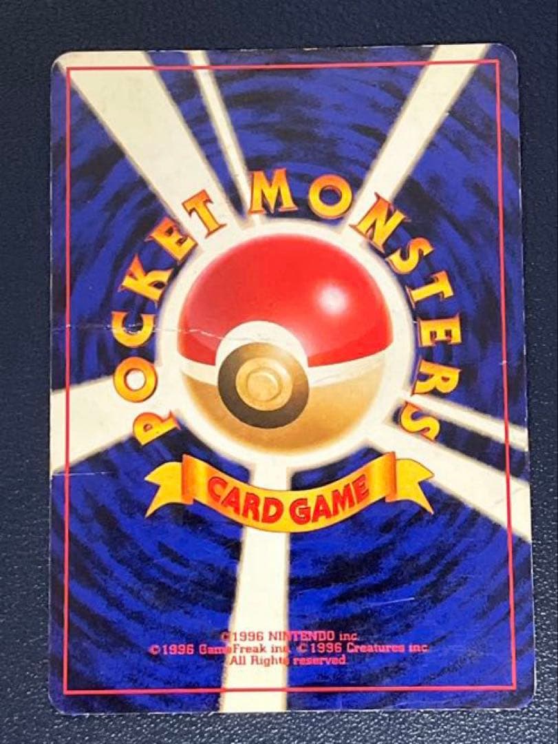 フシギバナ 「とりかえっこプリーズ」 キャンペーンカード PROMO 第1世代