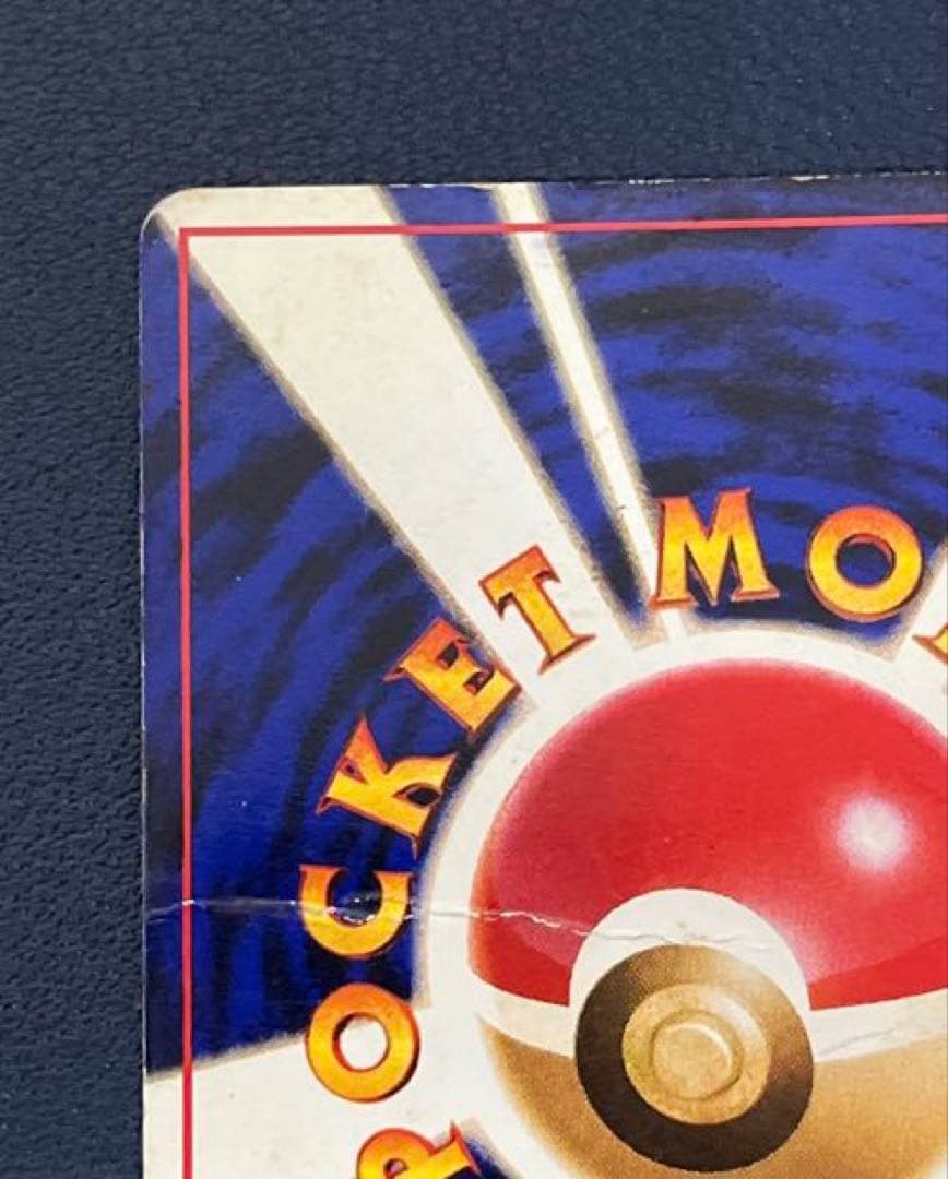 フシギバナ 「とりかえっこプリーズ」 キャンペーンカード PROMO 第1世代