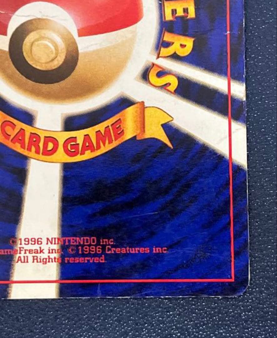 フシギバナ 「とりかえっこプリーズ」 キャンペーンカード PROMO 第1世代