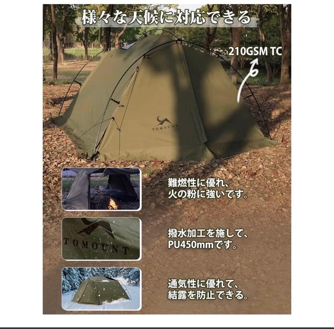 『週末限定値下げ』TOMOUNT パップテント TC ソロテント シェルター