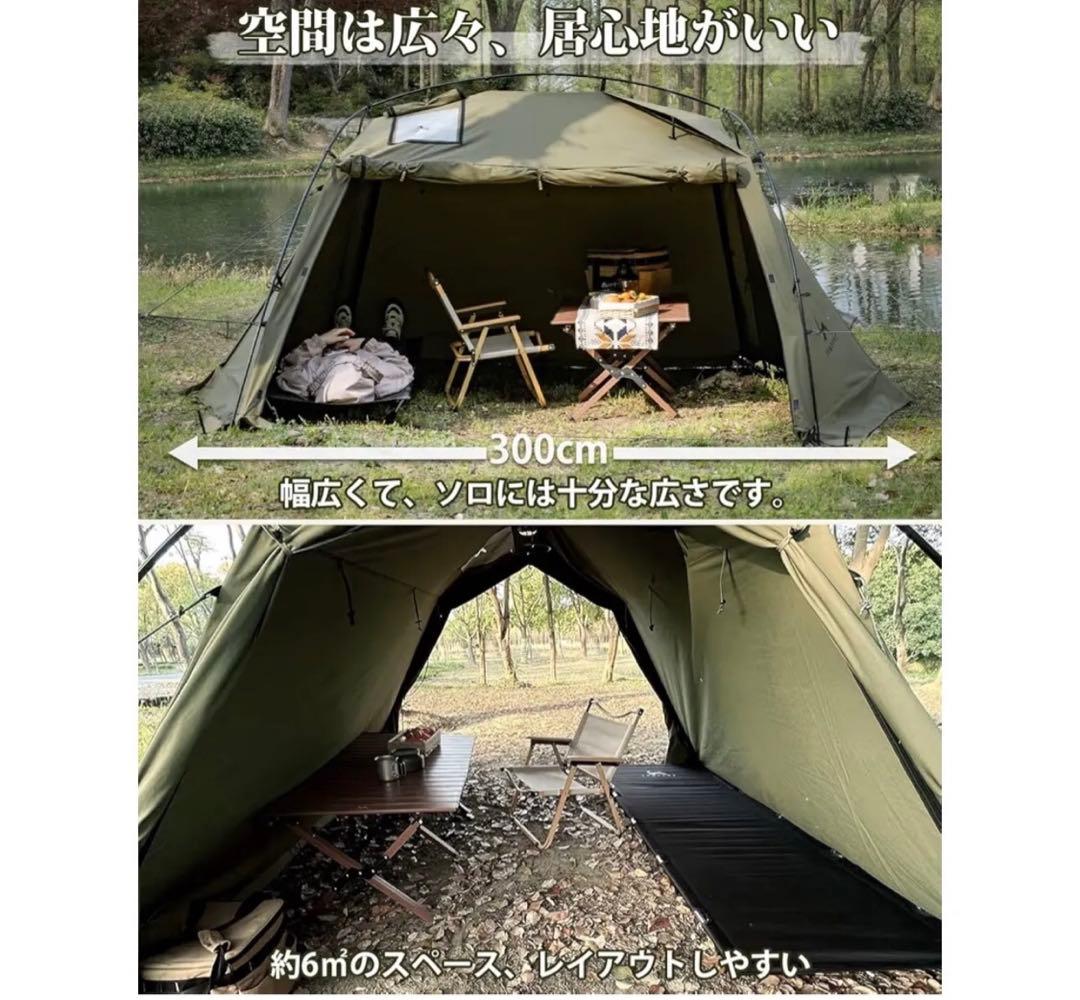 『週末限定値下げ』TOMOUNT パップテント TC ソロテント シェルター