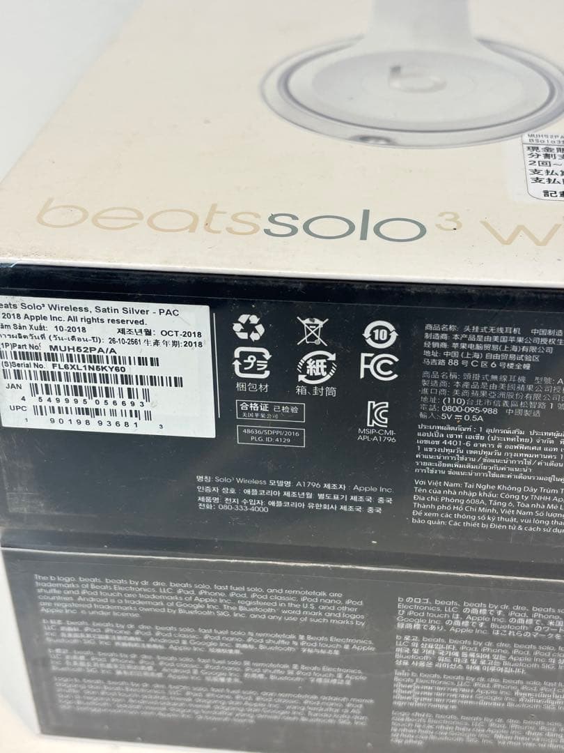 beats solo3 wireless サティンシルバー【新品、未開封】