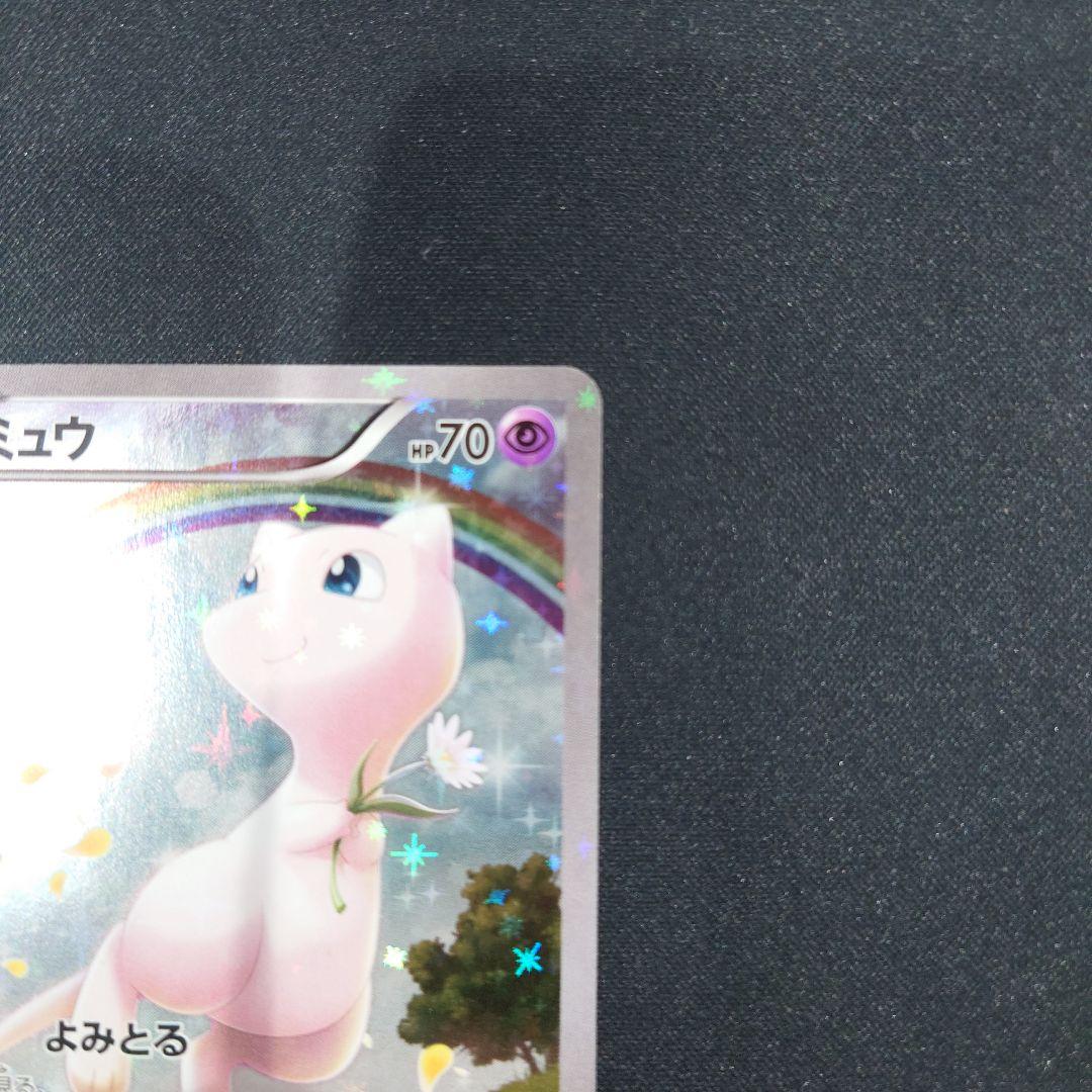 ミュウ 伝説ドリーム　キラコレクション 017/036