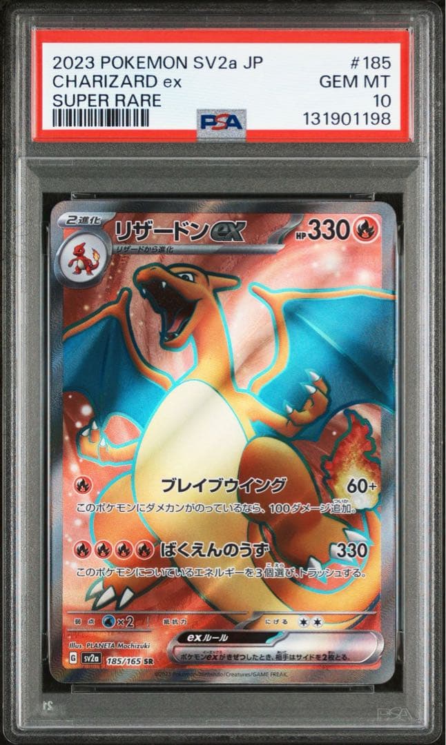 【PSA10／３連番】フシギバナex リザードンex カメックスex SR