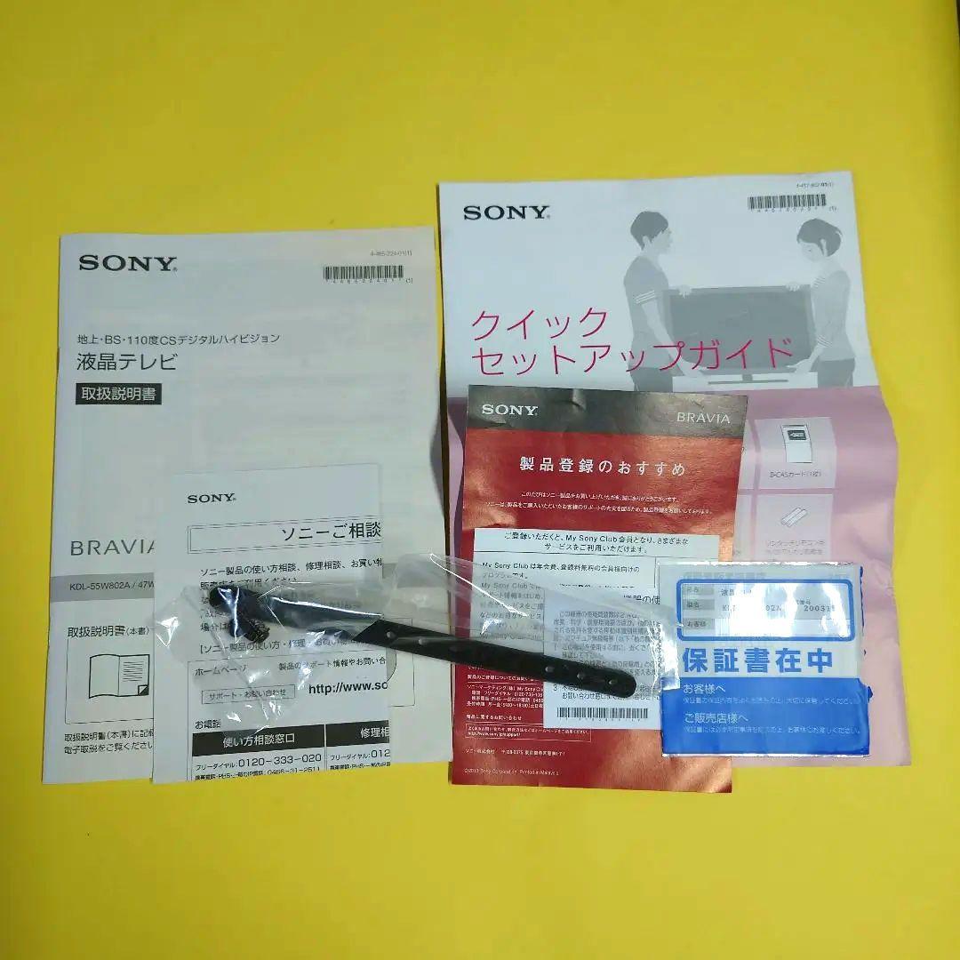 ソニー 42型液晶テレビ ブラビアKDL-42W802A リモコン2本　送料込