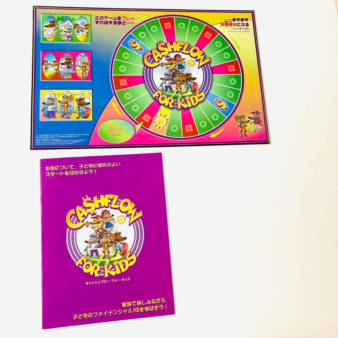 【専用】キャッシュフロー フォー キッズ ボードゲーム
