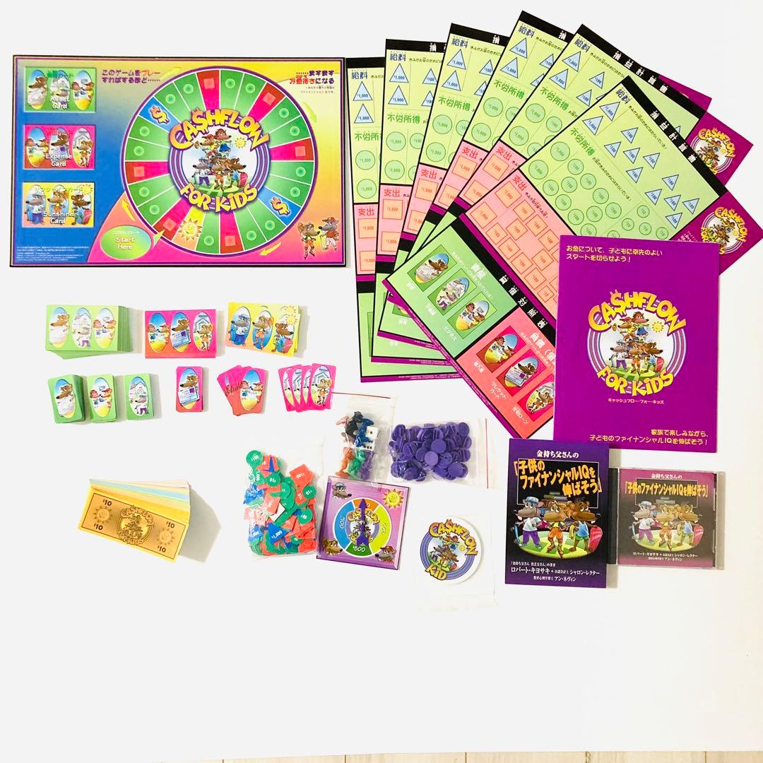 【専用】キャッシュフロー フォー キッズ ボードゲーム