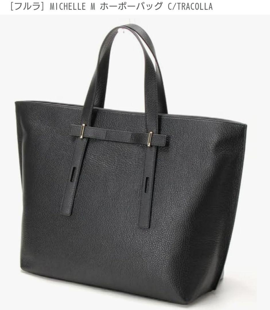 ＦＵＲＬＡ　MICHELLE M ホーボーバッグ C/TRACOLLA　ブラック
