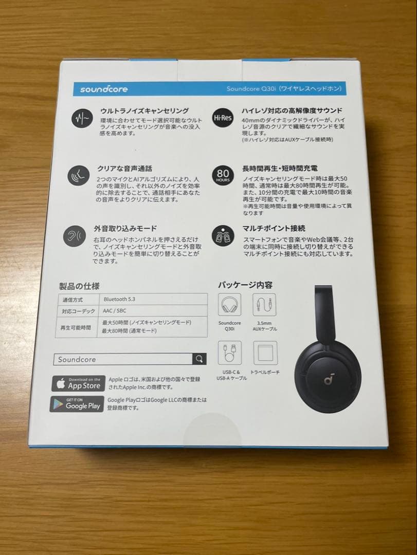【新品未使用】Soundcore Q30i ワイヤレスヘッドホン