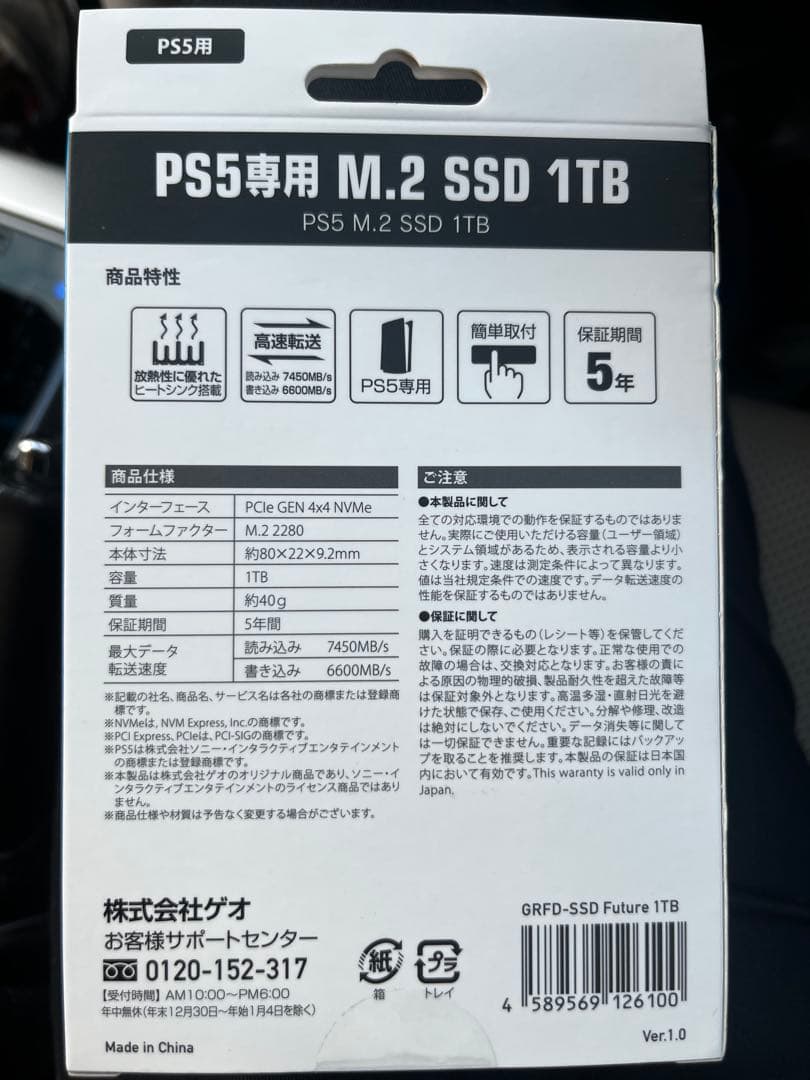 新品未開封　ゲオ　M.2 SSD 1TB