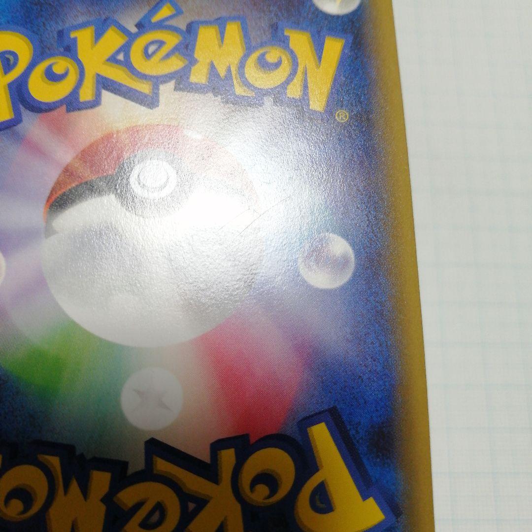 ポケモンカード　ひかるジラーチ　ジラーチ　ポケキュン