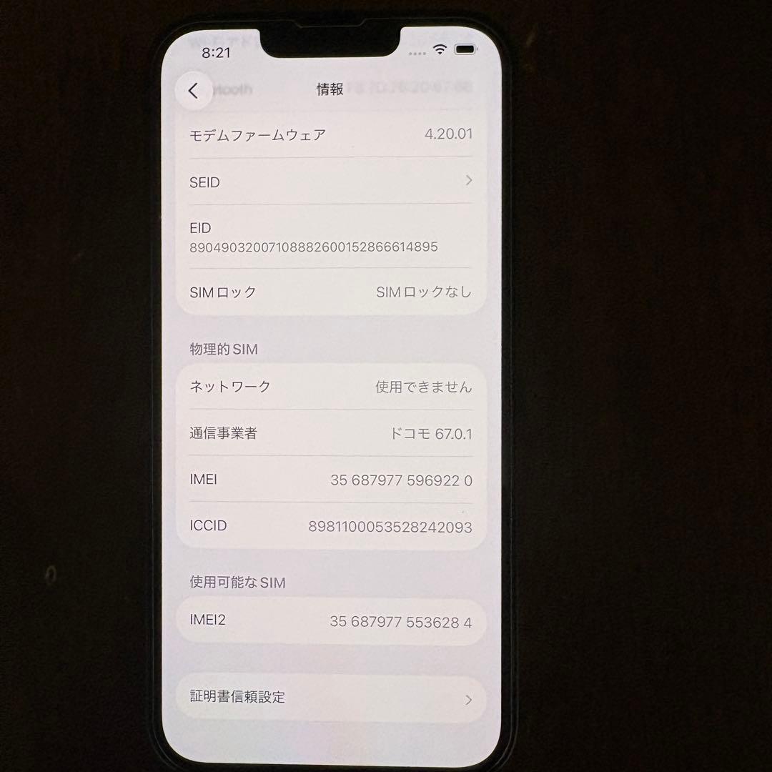 iPhone14 128GB ブラック