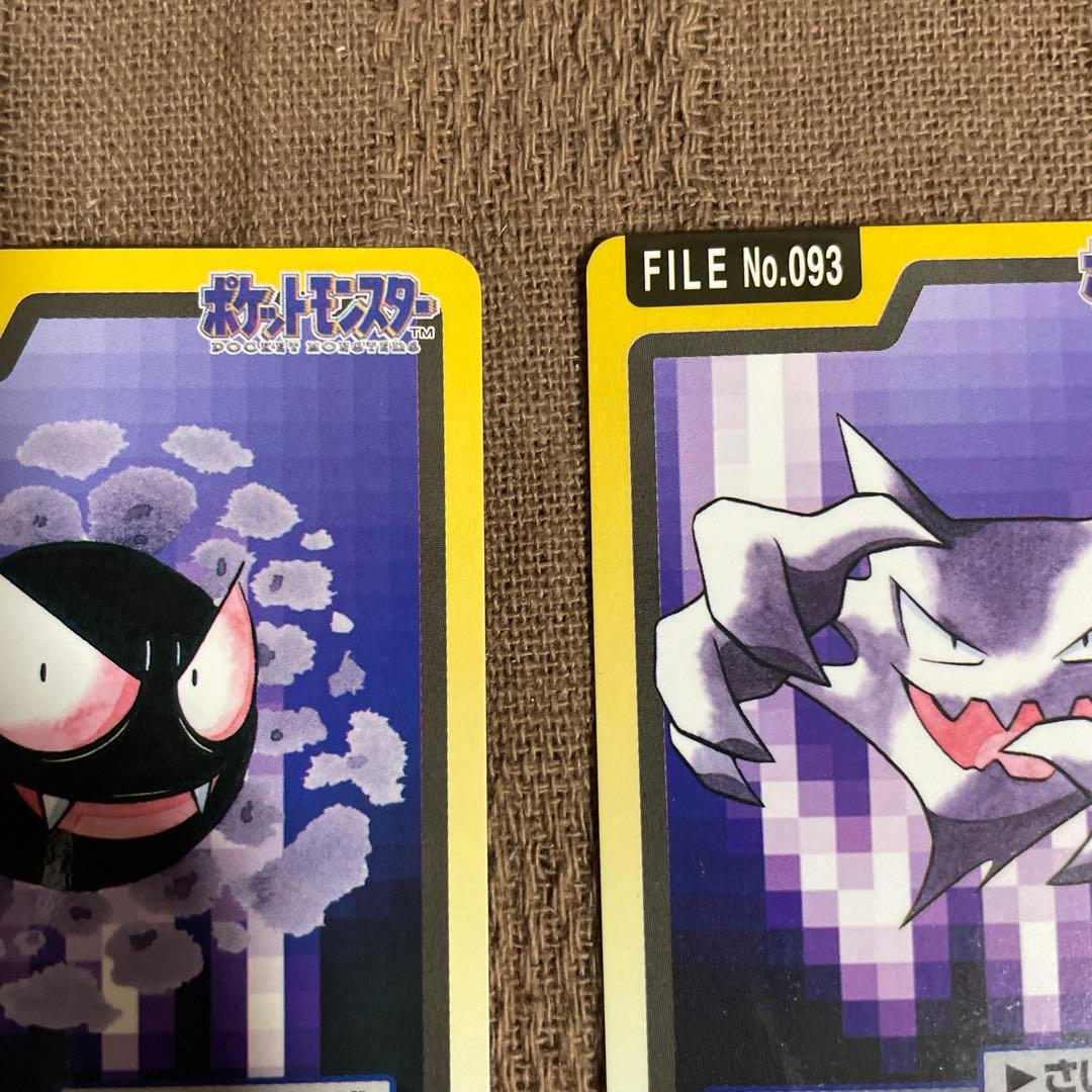 ポケモン　カードダス　バンダイ　ゴース　ゴースト　ゲンガー　進化　まとめ