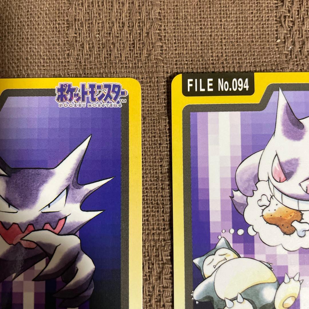 ポケモン　カードダス　バンダイ　ゴース　ゴースト　ゲンガー　進化　まとめ