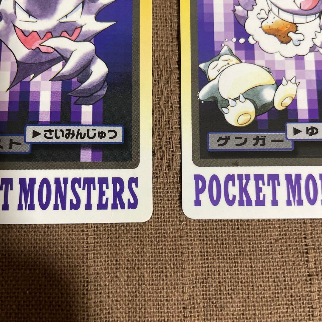 ポケモン　カードダス　バンダイ　ゴース　ゴースト　ゲンガー　進化　まとめ