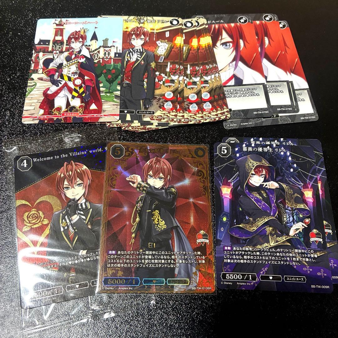 ビルディバイド リドル ローズハート BR PR+ R N まとめ売り ツイステ