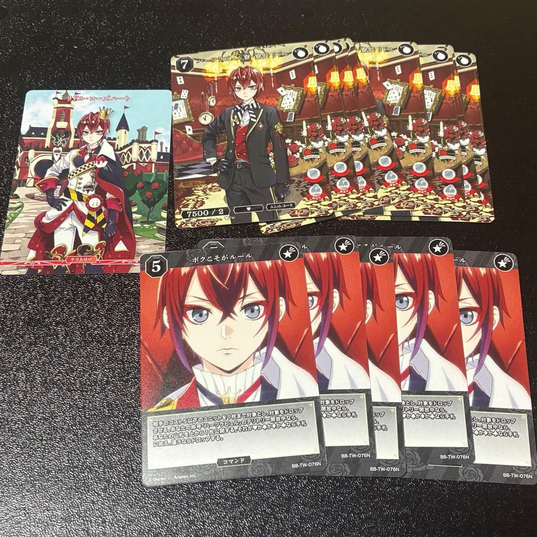 ビルディバイド リドル ローズハート BR PR+ R N まとめ売り ツイステ