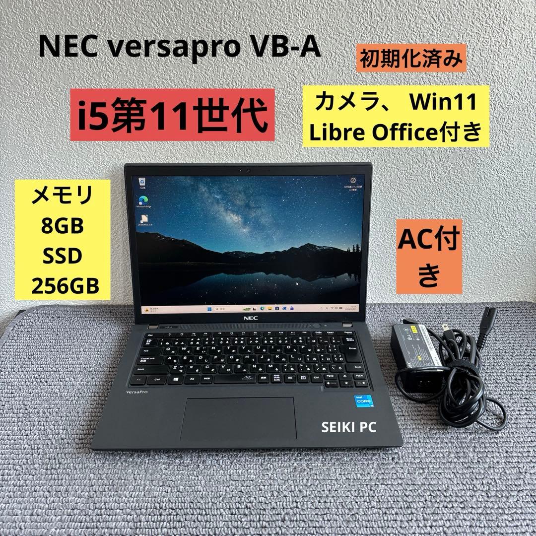 NEC versapro VB-A i5-1135G7 メモリ8GB AC付き