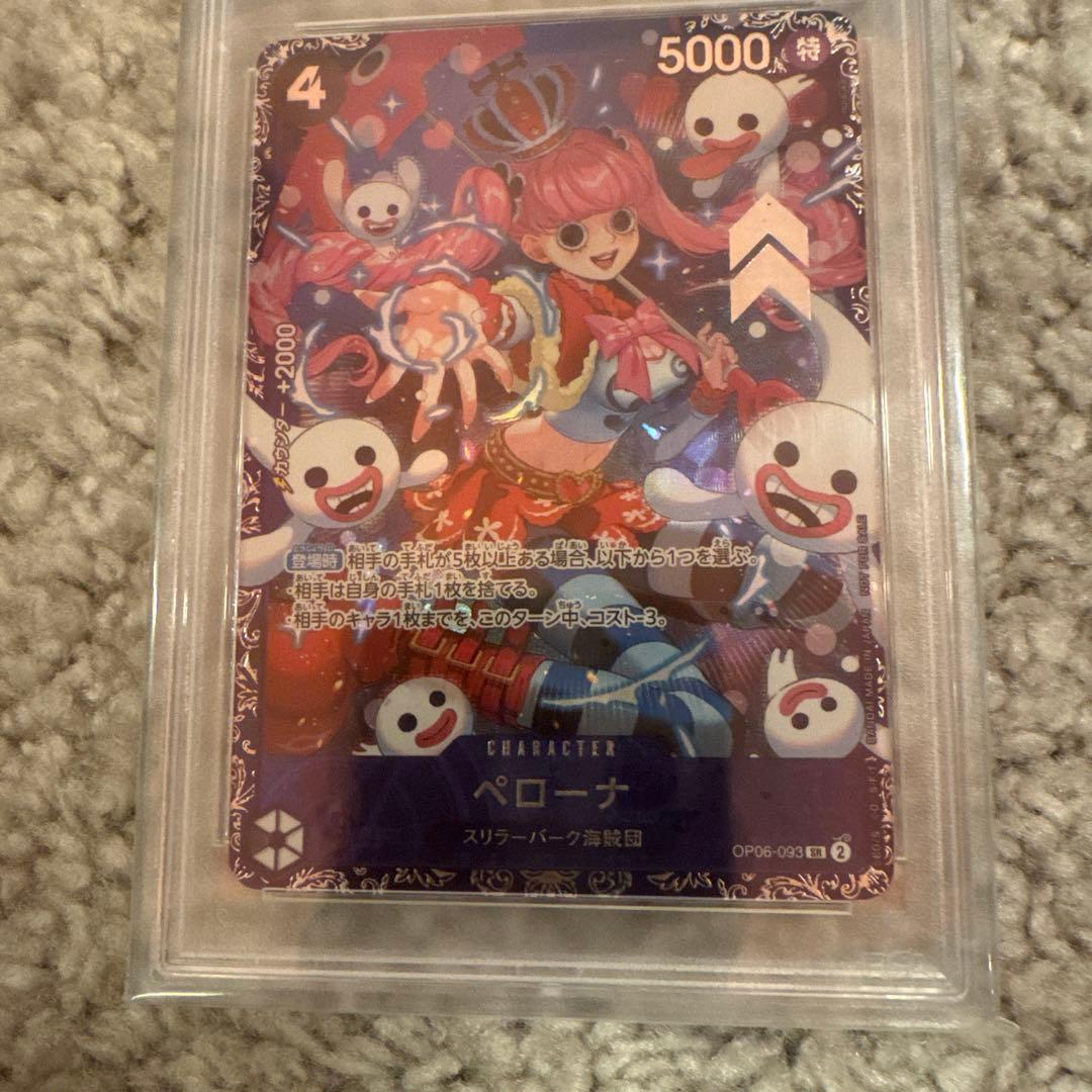 ペローナPSA10フラッグシップバトル2024 1月ベスト8記念品 SR