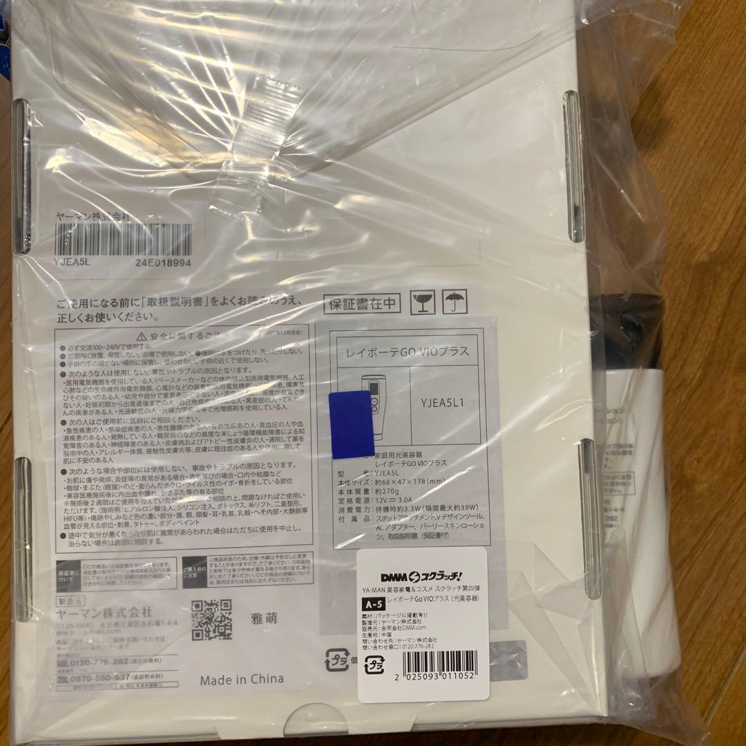 新品未開封 ヤーマン レイボーテGO VIOプラス