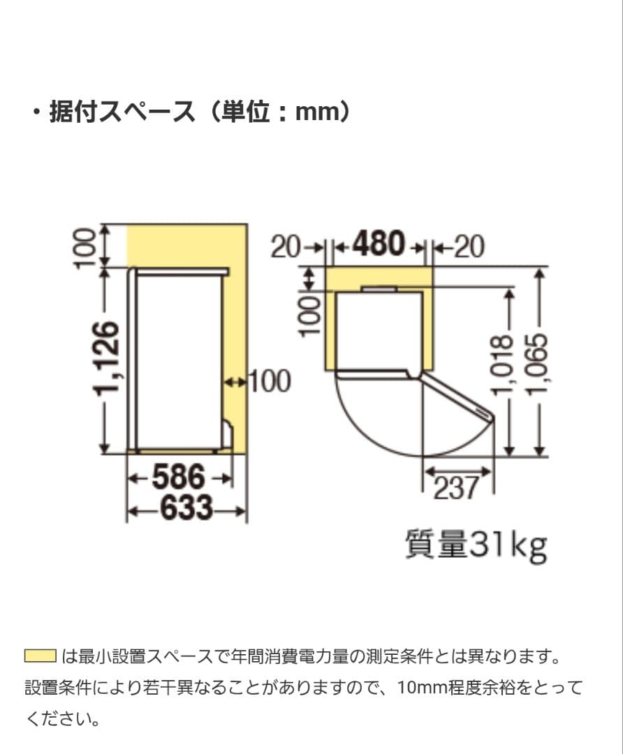【新品】 MITSUBISHI MF-U12K 冷凍庫 121L