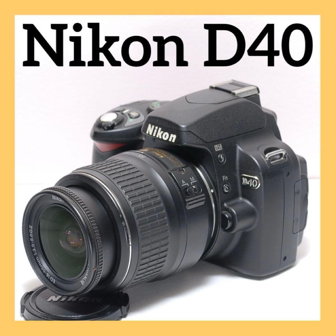 ✨美品✨届いたらすぐに使えます✨Nikon D40✨シングルレンズ✨簡単操作✨