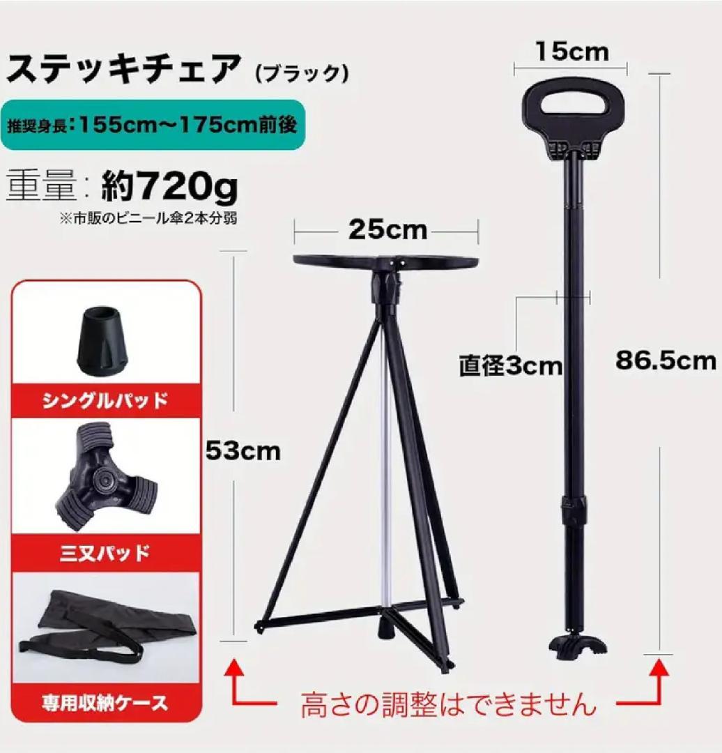 【万博必需品】　折りたたみ椅子　ステッキチェア 　軽量　×2脚