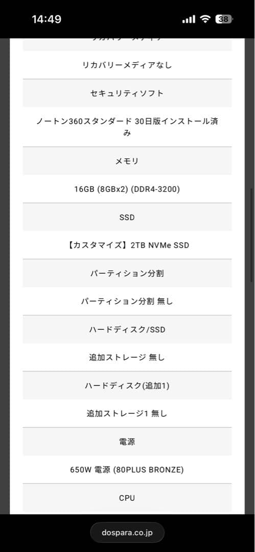 m*a様 GALLERIA RM5R-R46