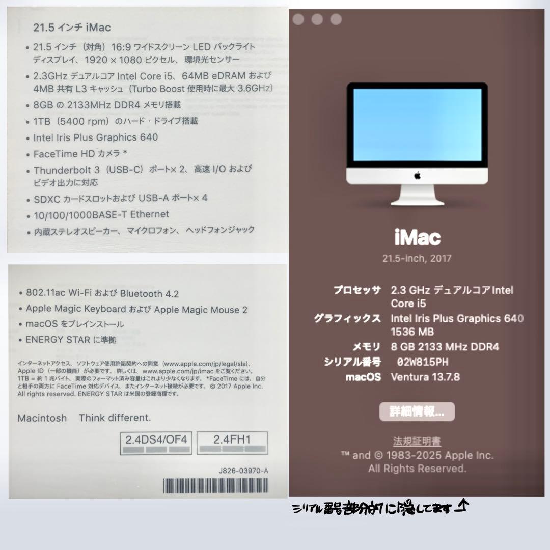 Apple iMac (21.5-inch, 2017) 本体