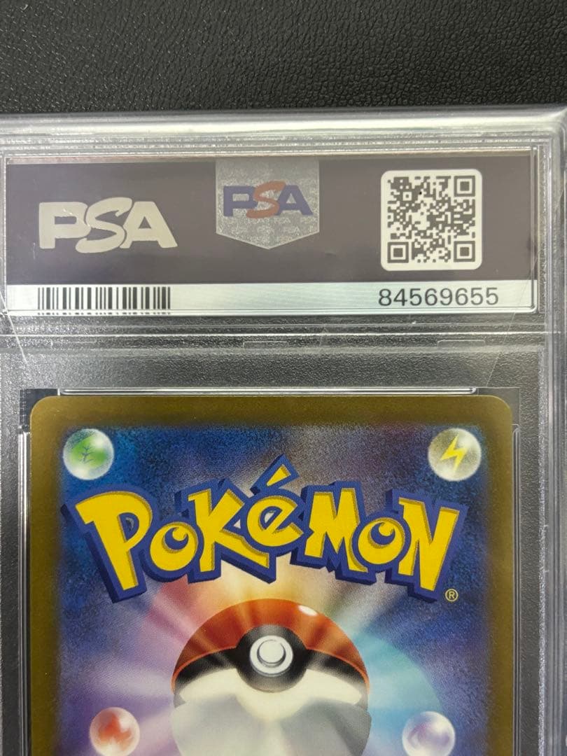 連番【PSA10】ポケモンカード classic ヒトカゲ リザード