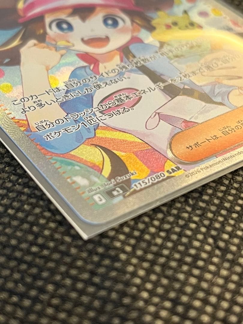 ポケモンカード ムニキスゼロ　メイのはげまし SAR