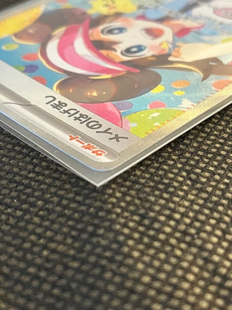 ポケモンカード ムニキスゼロ　メイのはげまし SAR