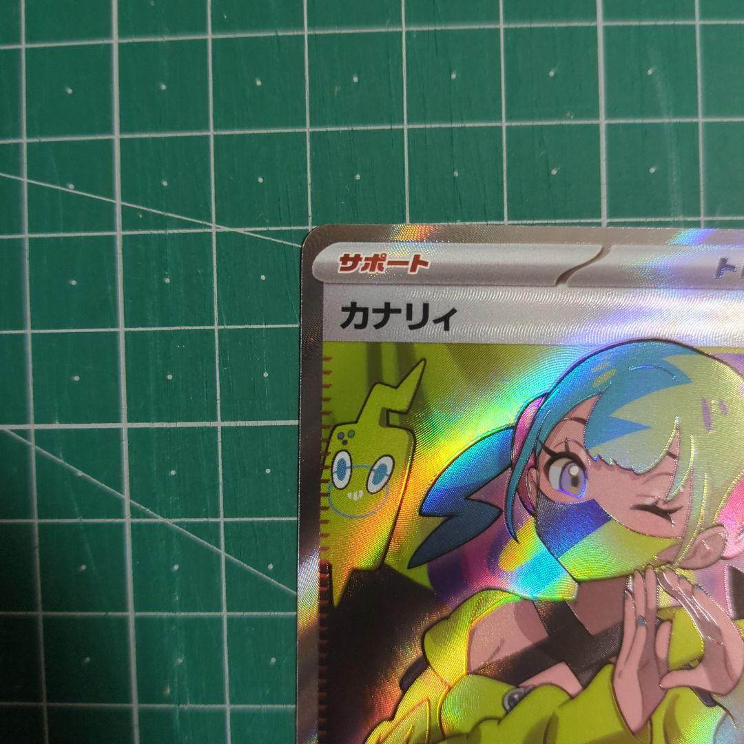 ポケモンカード カナリィ SAR　SR セット MEGAドリームex