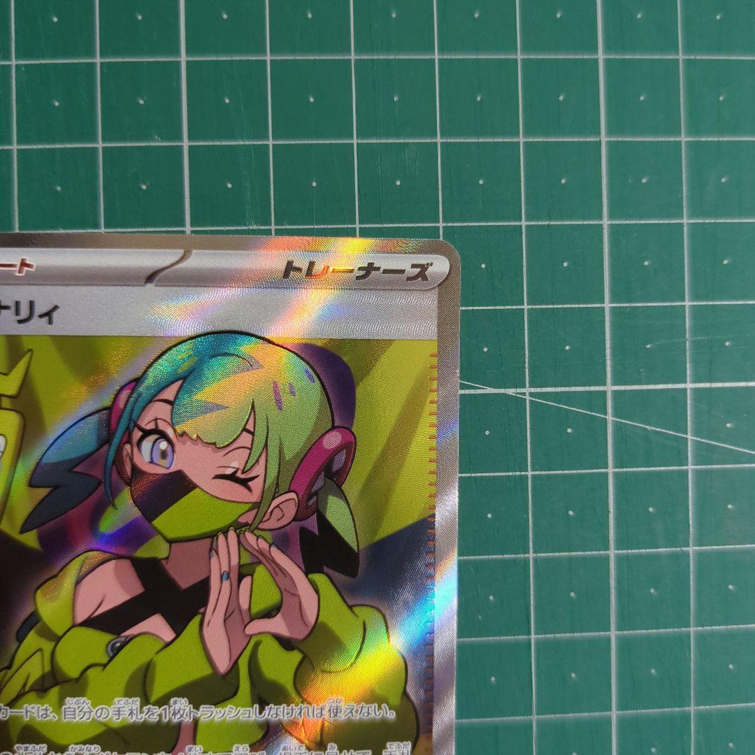 ポケモンカード カナリィ SAR　SR セット MEGAドリームex