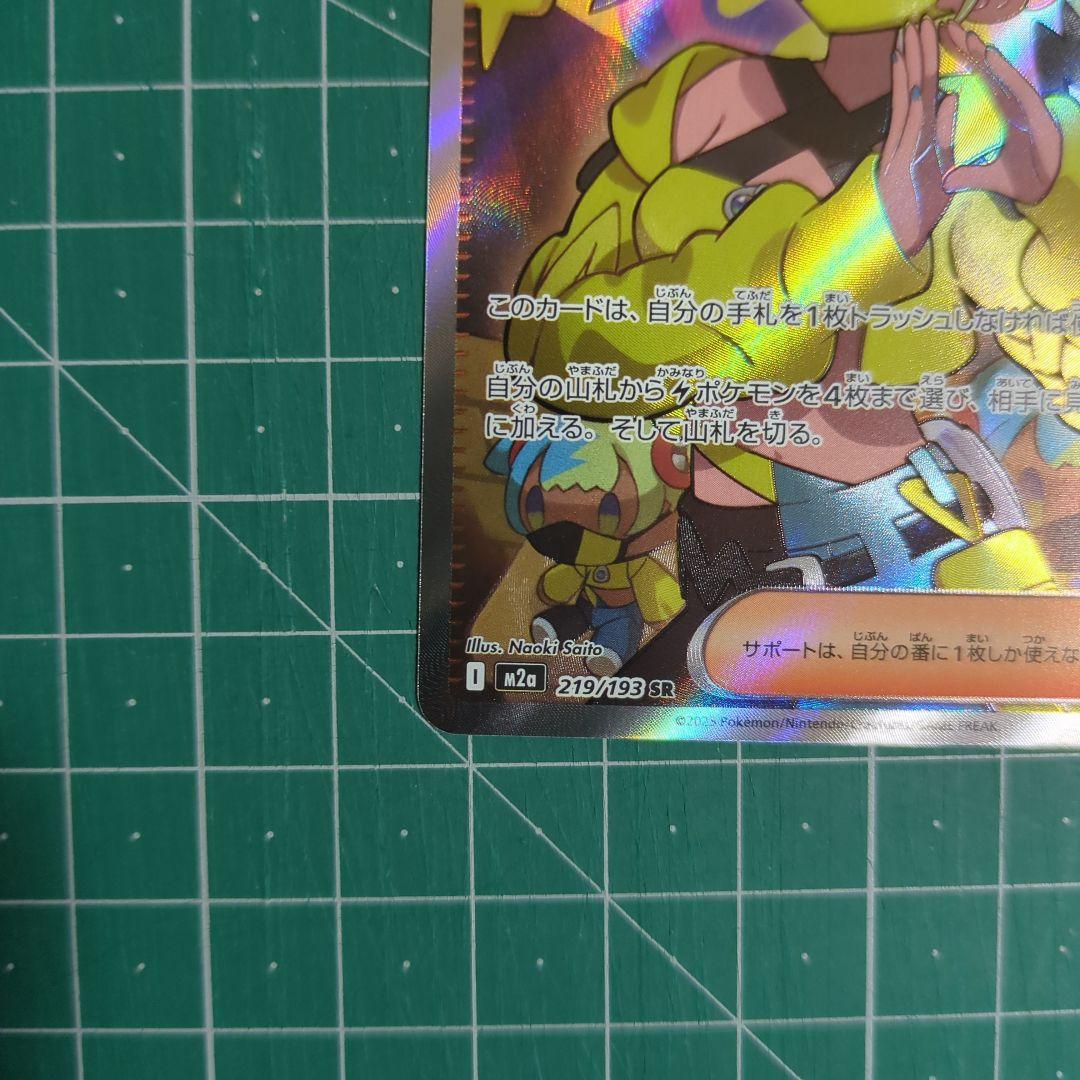 ポケモンカード カナリィ SAR　SR セット MEGAドリームex