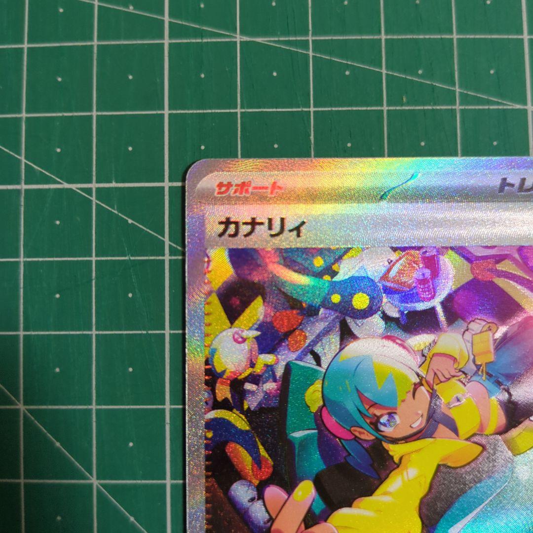 ポケモンカード カナリィ SAR　SR セット MEGAドリームex