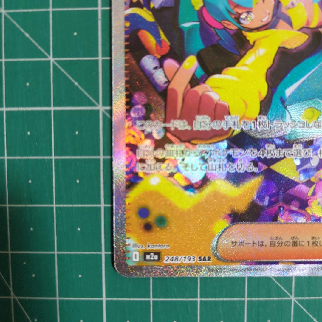 ポケモンカード カナリィ SAR　SR セット MEGAドリームex