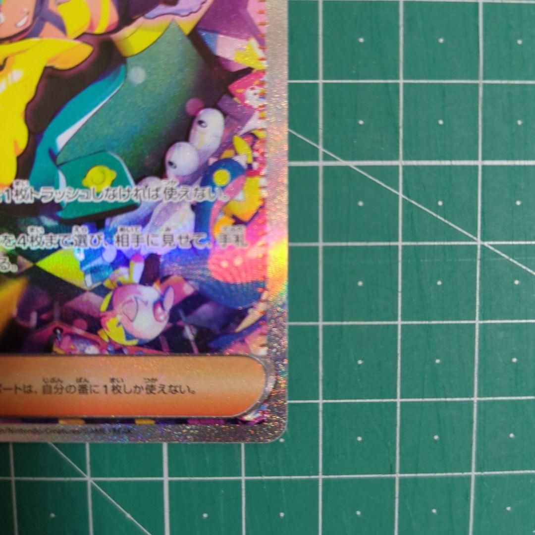 ポケモンカード カナリィ SAR　SR セット MEGAドリームex