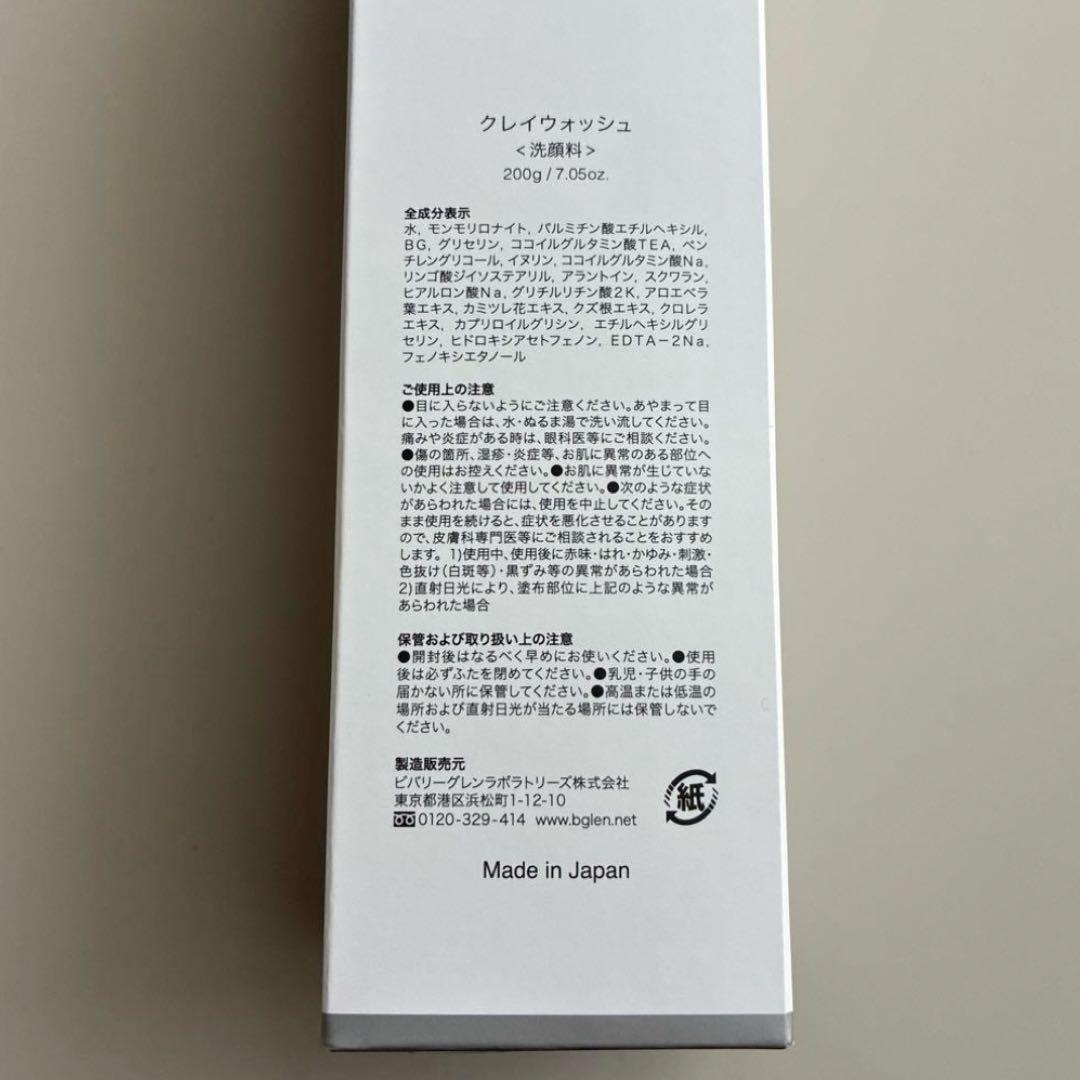 b.glen ビーグレン　洗顔　クレンジング　クレイウォッシュ