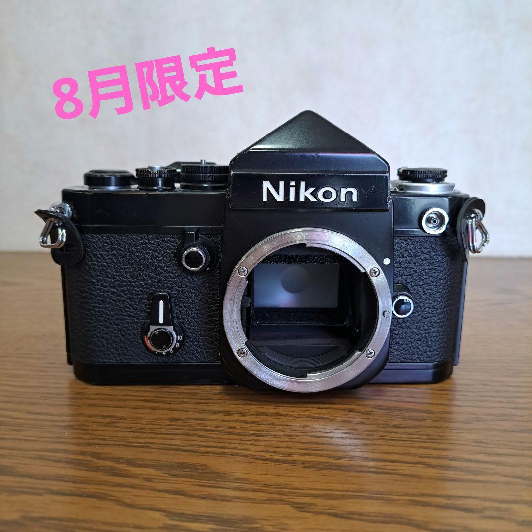 Nikon F2 アイレベル ブラック一眼レフカメラ メカニカルシャッター