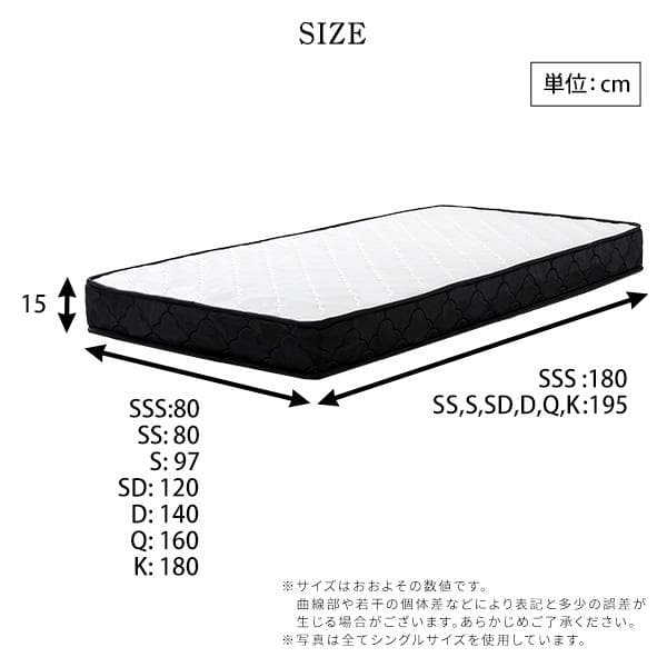 ポケットコイルマットレス(シングル)