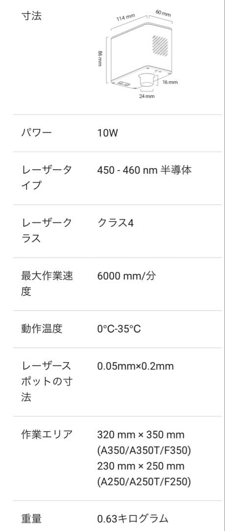 Snapmaker 2.0専用 10Wレーザーモジュール