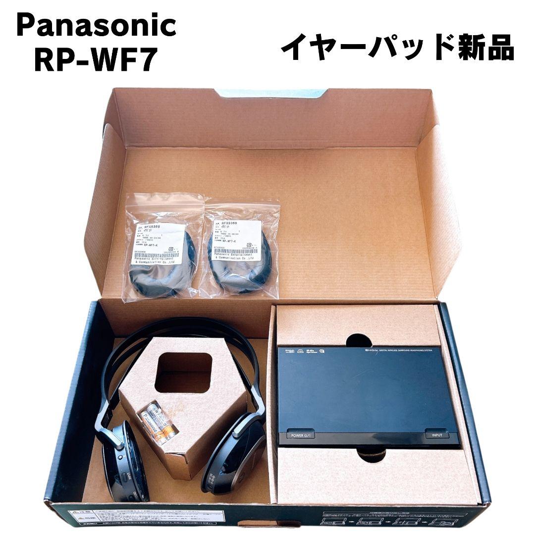 通電確認済 Panasonic RP-WF7 ワイヤレスヘッドホン 7.1ch