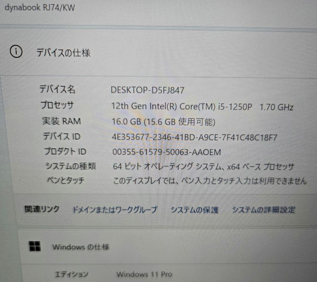 【未使用品】dynabook RJ74/KW 第12世代i5/16GBモデル