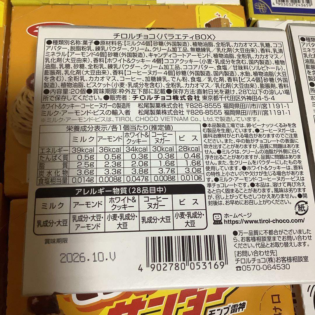 モ*コ様 300円スタート　ブラックサンダー未開封22BOX 440本セット　お