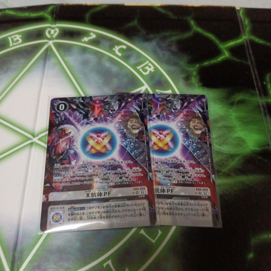 デジモンカード X抗体PF2枚　パラレル