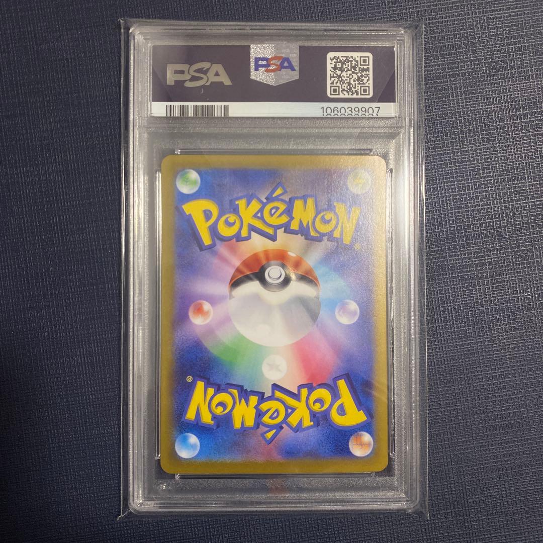 【PSA10】 ポケカ　イーブイ ex SAR おまけ付き