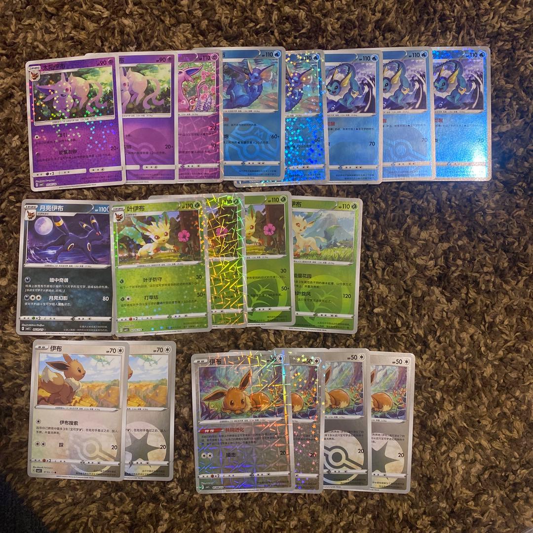 【PSA10】 ポケカ　イーブイ ex SAR おまけ付き