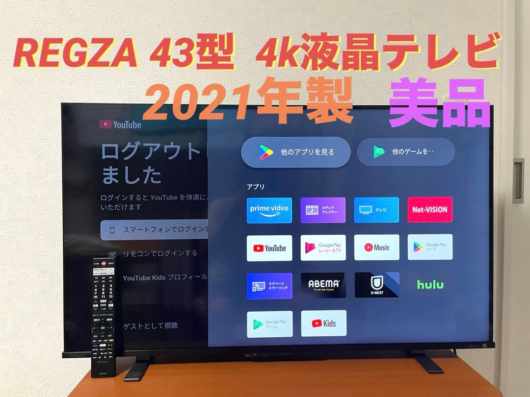 【美品】REGZA 43型 4k液晶テレビ 2021年製 Android TV
